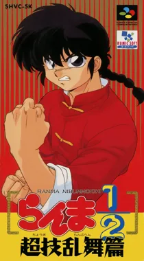 Ranma 1-2 - Chougi Ranbu Hen (Japan) box cover front